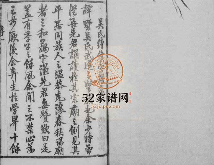 1925年修谭墅吴氏宗谱[16卷]江苏武进思让堂吴姓电子版族谱下载