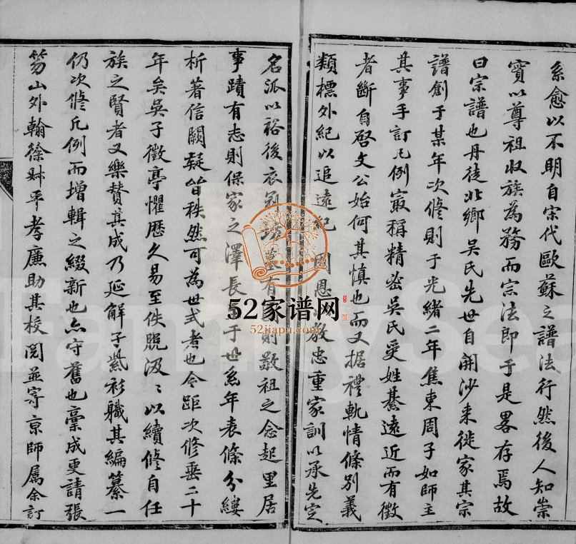 1895年修开沙吴氏宗谱[3卷首1卷]江苏镇江吴姓电子版族谱下载
