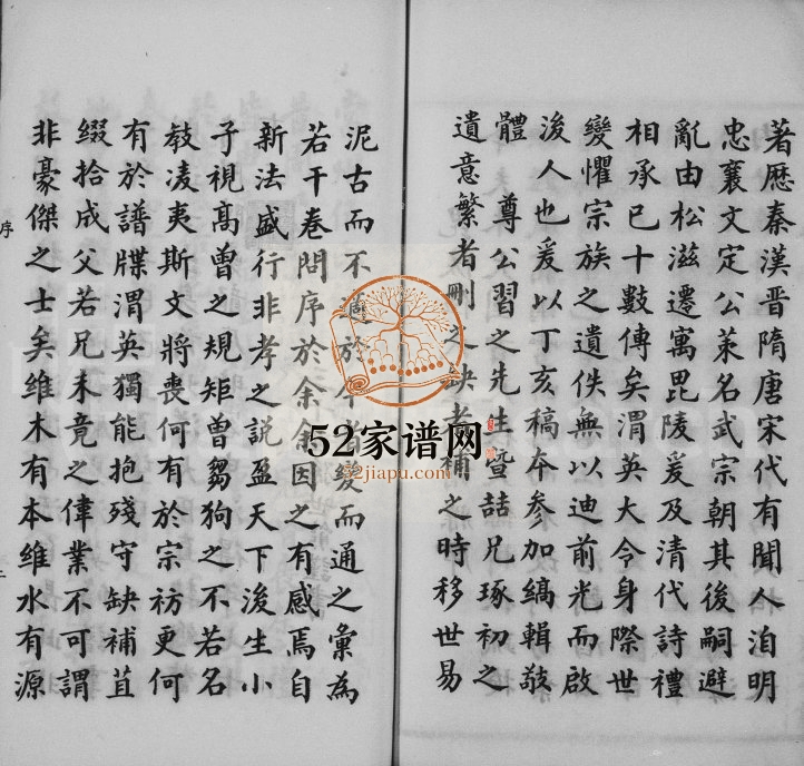 1929年修常州伍氏续修宗谱[20卷首1卷]江苏武进务本堂伍姓电子版族谱下载