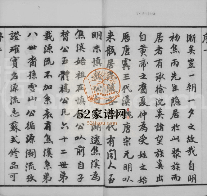 1948年修焦溪奚氏宗谱[16卷首末各1卷]江苏武进崇本堂奚姓电子版族谱下载
