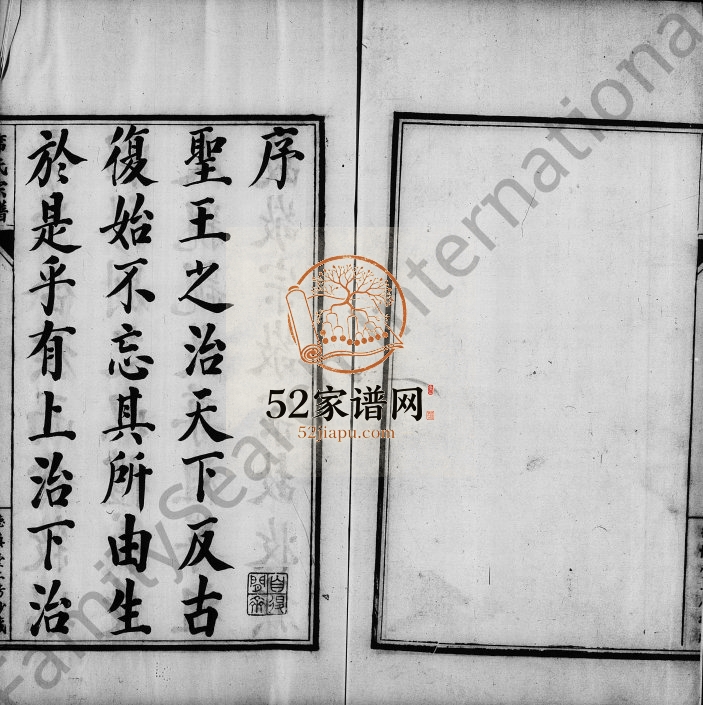 1692年修席氏世谱 江苏吴中德慎堂席姓电子版族谱下载
