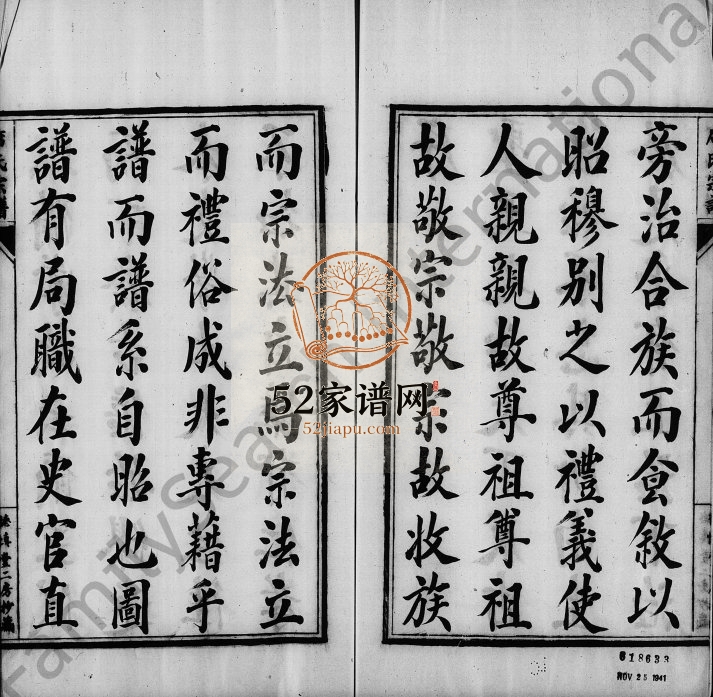 1692年修席氏世谱 江苏吴中德慎堂席姓电子版族谱下载
