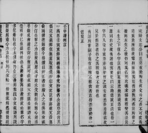 1881年修虞阳席氏世谱[35卷]江苏吴中敦睦堂宛溪席姓电子版族谱下载
