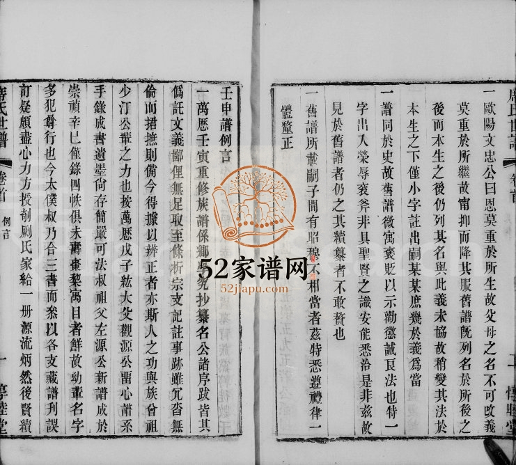 1881年修虞阳席氏世谱[35卷]江苏吴中敦睦堂宛溪席姓电子版族谱下载