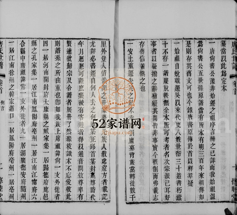 1881年修虞阳席氏世谱[35卷]江苏吴中敦睦堂宛溪席姓电子版族谱下载