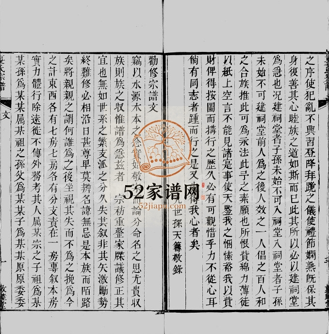 1907年修夏氏宗谱[6卷]江苏泗阳敦睦堂夏姓电子版族谱下载