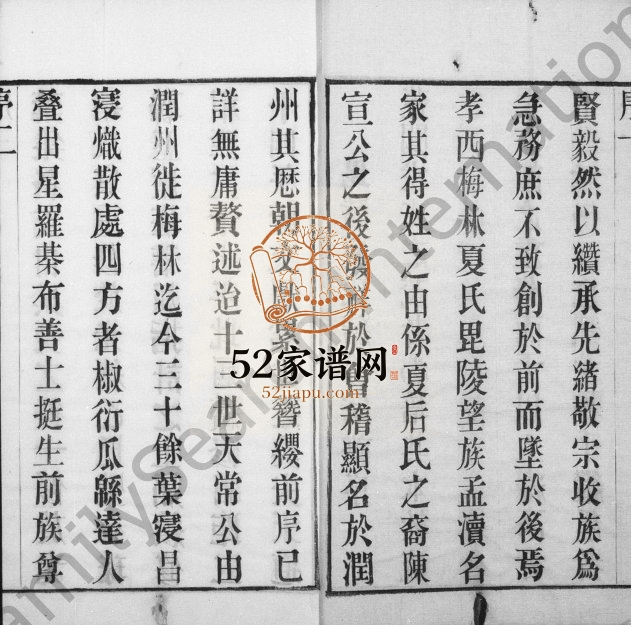 1929年毘陵夏氏重修宗谱[8卷]江苏武进孝思堂夏姓电子版族谱下载