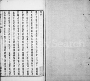1930年修江阴夏氏宗谱[18卷]江苏源远堂夏姓电子版族谱下载