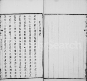 1883年八潭夏氏续修宗谱[8卷]江苏武进城务本堂夏姓电子版族谱下载