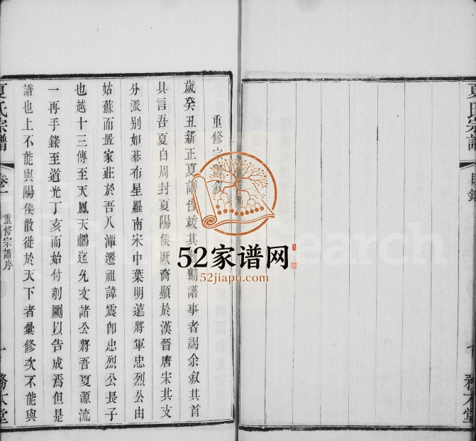 1883年八潭夏氏续修宗谱[8卷]江苏武进城务本堂夏姓电子版族谱下载