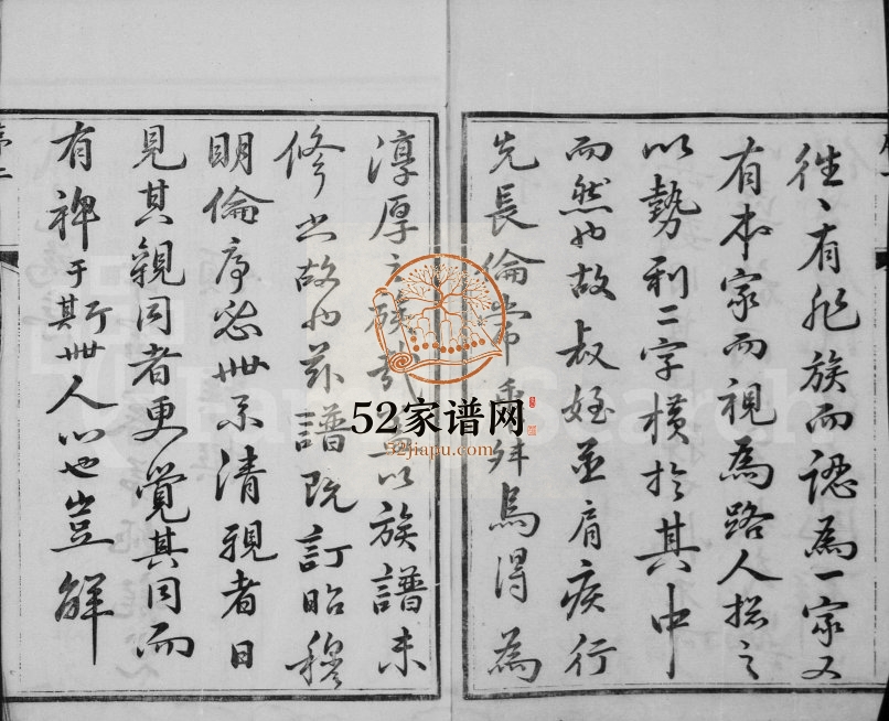 1831年初修向氏族谱[6卷]江苏镇江光裕堂向姓电子版家谱下载
