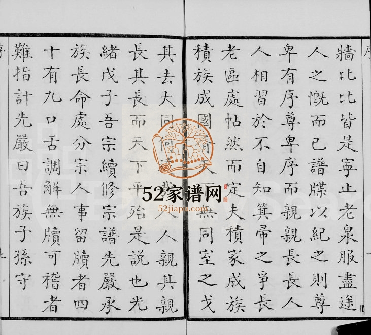 1921年修毘陵谢氏宗谱[60卷首末各1卷]江苏武进谢姓电子版族谱下载