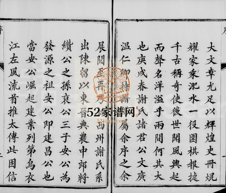 1910年修西州谢氏宗谱[10卷]江苏丹阳玉树堂谢姓电子版族谱下载