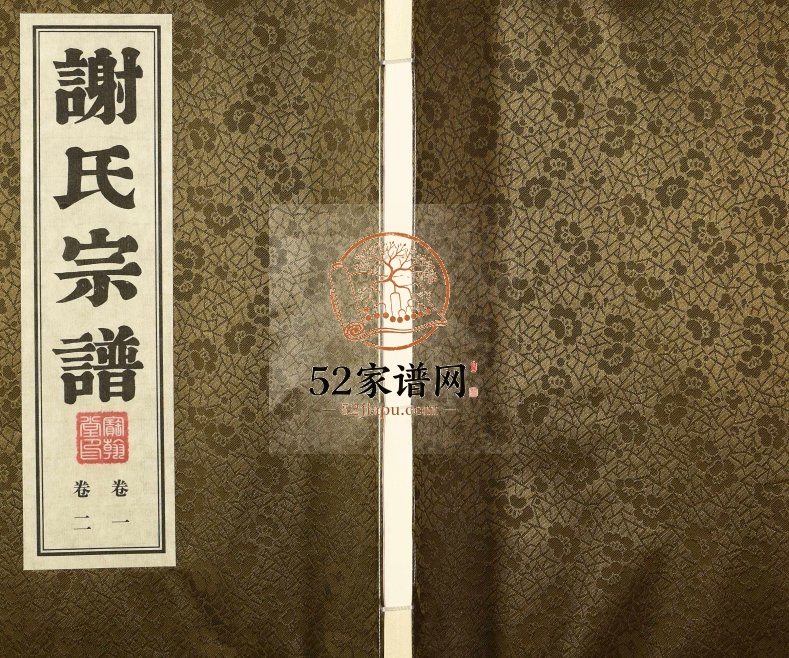 2018年修毘陵谢家巷谢氏宗谱[6卷]江苏武进宝翰堂谢姓电子版族谱下载