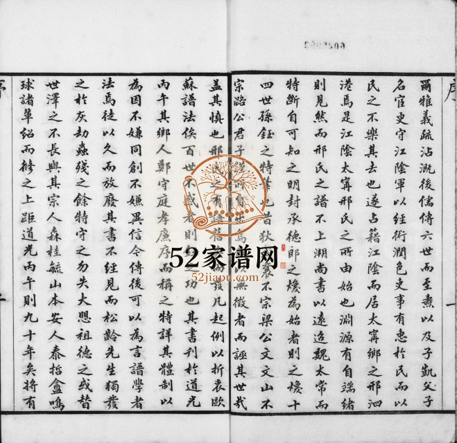 1936年修江阴太宁邢氏支谱[25卷首1卷]江苏邢姓电子版族谱下载