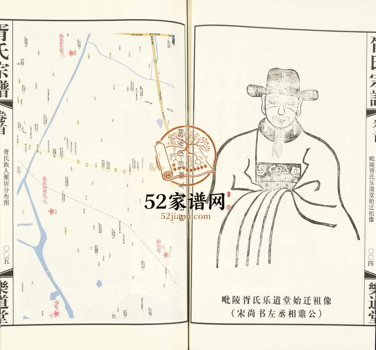 2017年九修胥氏宗谱[9卷首1卷]江苏武进乐道堂胥姓电子版族谱下载