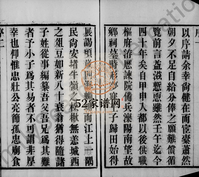 1921年修夏浦徐氏宗谱[26卷首1卷]江苏江阴止敬堂徐姓电子版族谱下载