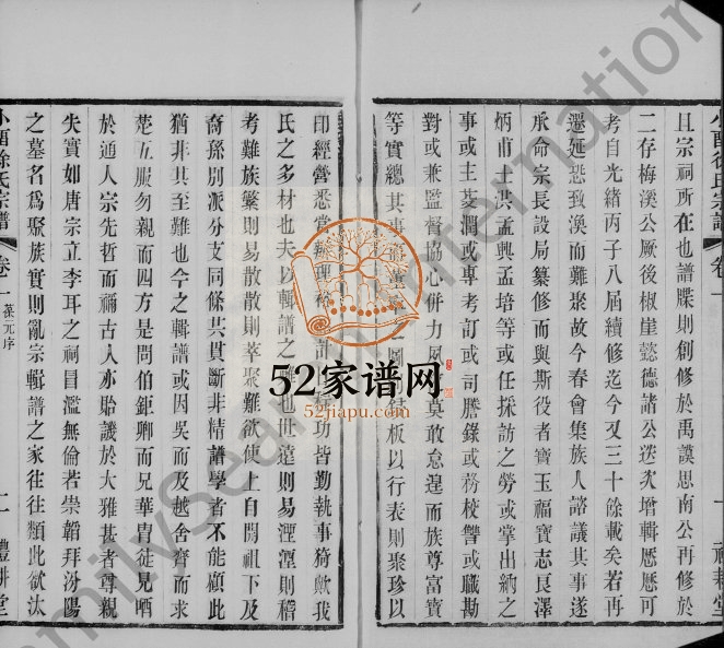 1911年小留徐氏九修宗谱[12卷]江苏武进礼耕堂徐姓电子版族谱下载