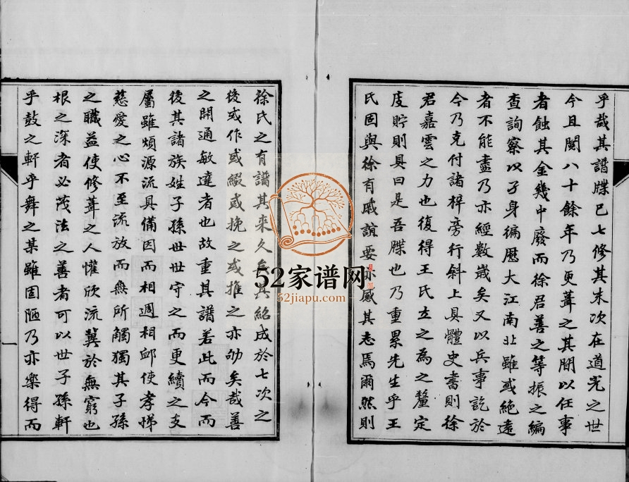 1914年修徐氏宗谱[10卷]江苏镇江培德堂徐姓电子版族谱下载