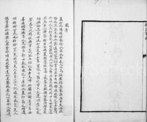 1945年修徐氏家乘存稿 江苏常熟徐姓电子版族谱下载