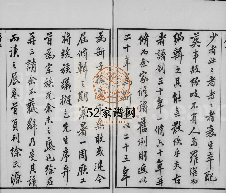 1906年修毘陵徐氏宗谱[44卷首1卷]江苏武进赐书堂徐姓电子版族谱下载