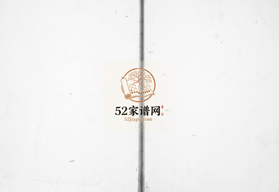 2015年五修永丰徐庄徐氏宗谱 江苏盐城东海堂徐姓电子版族谱下载