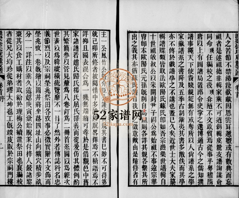 1890年修渔梁徐氏虞麓支谱[8卷]江苏常熟徐姓电子版族谱下载