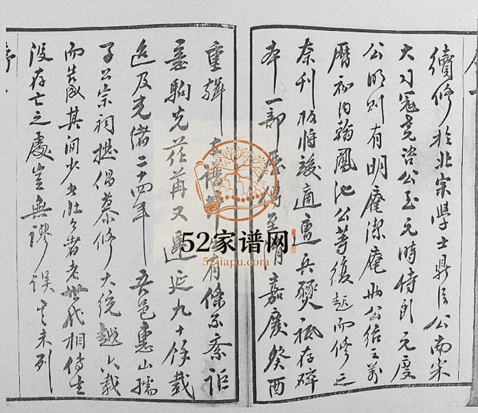 1929年修锡山徐氏宗谱[8卷]无锡 江阴 苏州 常熟 常州 宜兴古十笏堂徐姓电子版族谱下载