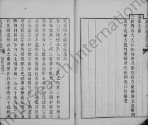 1802年修东园徐氏宗谱[8卷]江苏吴中徐姓电子版族谱下载