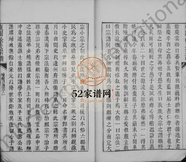 1802年修东园徐氏宗谱[8卷]江苏吴中徐姓电子版族谱下载