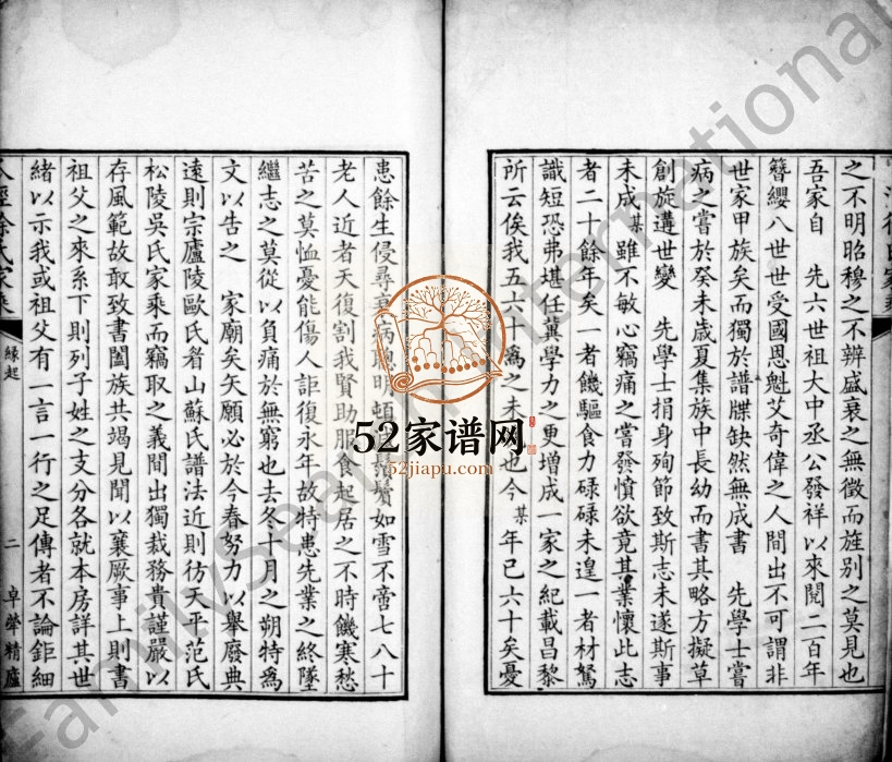 1726年修瓜泾徐氏家乘[10卷]江苏吴中徐姓电子版族谱下载