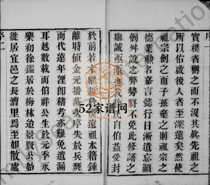 1893年修徐氏宗谱[6卷]江苏宜兴追远堂徐姓电子版族谱下载