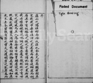 1852年修徐氏家乘 江苏常熟徐姓电子版族谱下载