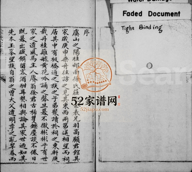 1852年修徐氏家乘 江苏常熟徐姓电子版族谱下载