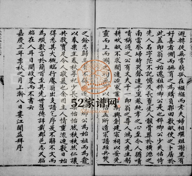 1852年修徐氏家乘 江苏常熟徐姓电子版族谱下载