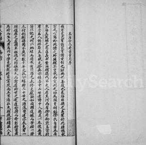 1929年重刊东海徐氏老谱[2卷]江苏徐姓电子版族谱下载
