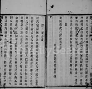 清年间徐氏宗谱 江苏武进世德堂徐姓电子版族谱下载