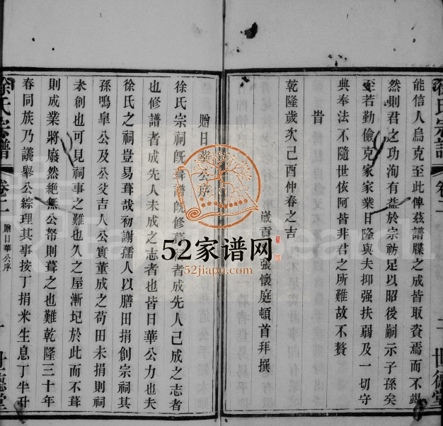 清年间徐氏宗谱 江苏武进世德堂徐姓电子版族谱下载