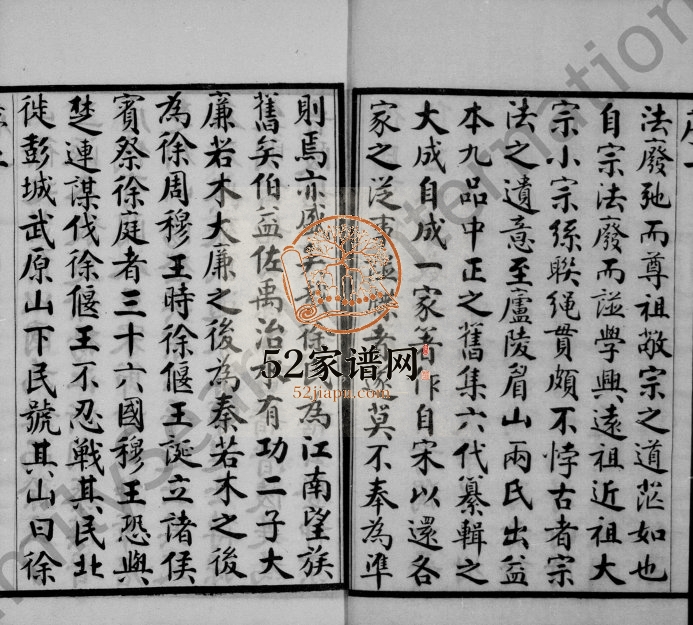 1926年修徐氏宗谱[20卷]江苏武进崇雅堂徐姓电子版族谱下载
