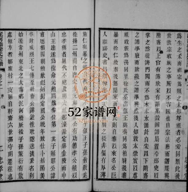 1917年修泥河桥徐氏宗谱[8卷]江苏武进忠孝堂徐姓电子版族谱下载