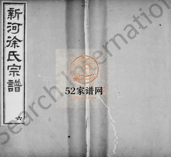 1881年修新河徐氏宗谱[10卷]江苏武进存桂堂徐姓电子版族谱下载