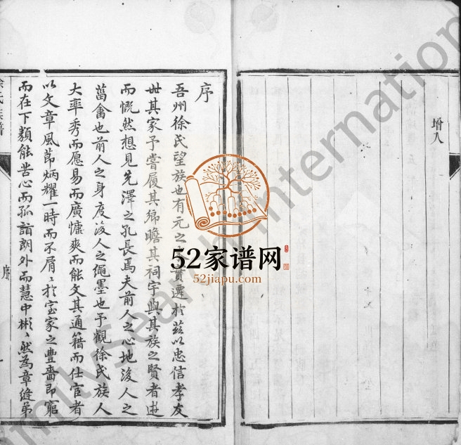 1855年修徐氏族谱[12卷]江苏泰州徐姓电子版家谱下载