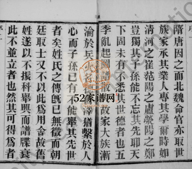1945年修薛氏宗谱[8卷]江苏宜兴慎德堂薛姓电子版族谱下载