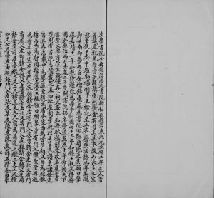 1878年修言氏家乘[3卷]江苏常熟言姓电子版族谱下载