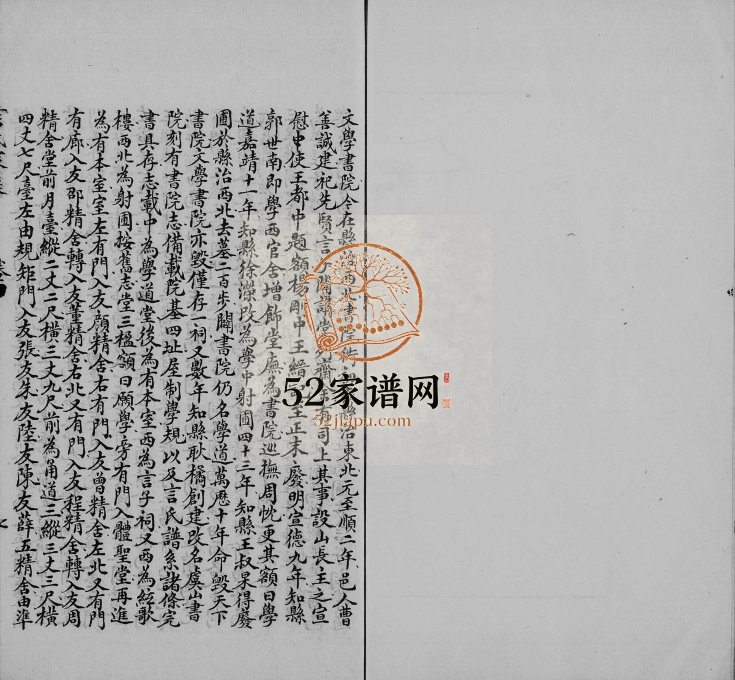 1878年修言氏家乘[3卷]江苏常熟言姓电子版族谱下载