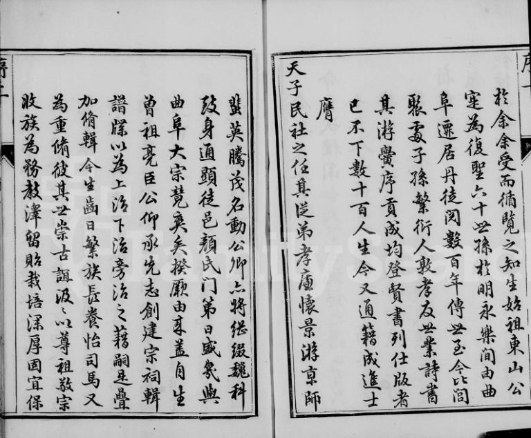 1835年修润州颜氏宗谱[6卷]江苏镇江锡类堂颜姓电子版族谱下载