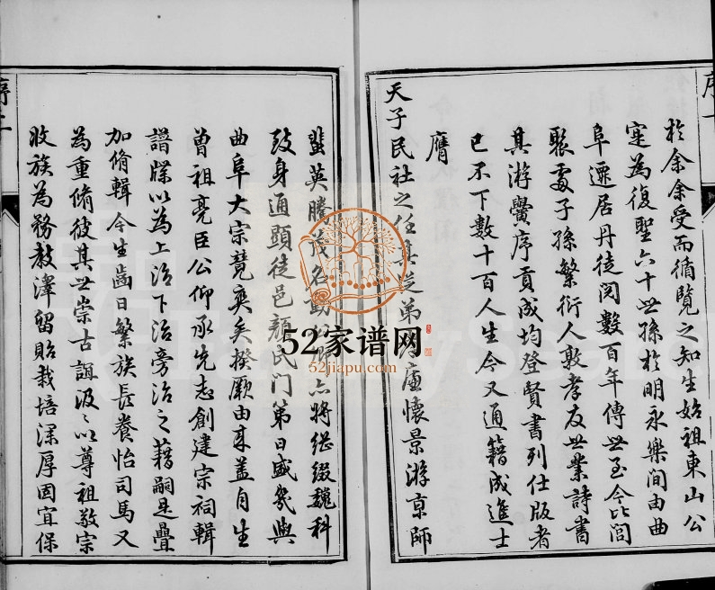 1835年修润州颜氏宗谱[6卷]江苏镇江锡类堂颜姓电子版族谱下载