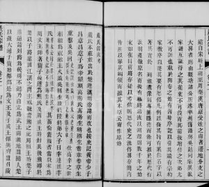 1921年修京口梦溪严氏宗谱[10卷]江苏镇江锡类堂严姓电子版族谱下载