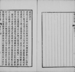 1905年修丹徒严氏家乘[4卷]江苏镇江严姓电子版族谱下载