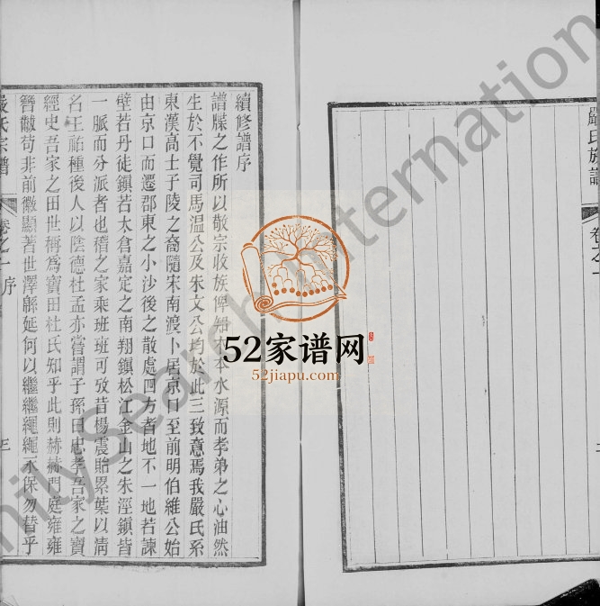 1905年修京江小沙严氏宗谱[4卷]江苏镇江严姓电子版族谱下载